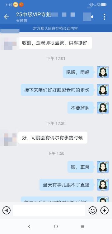 中级会计备考中 中级会计VIP班老师好评如潮！