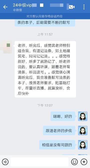 中级会计备考中 中级会计VIP班老师好评如潮！