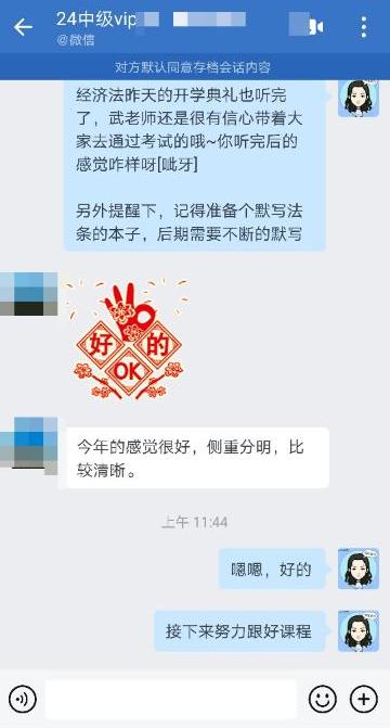 中级会计备考中 中级会计VIP班老师好评如潮！