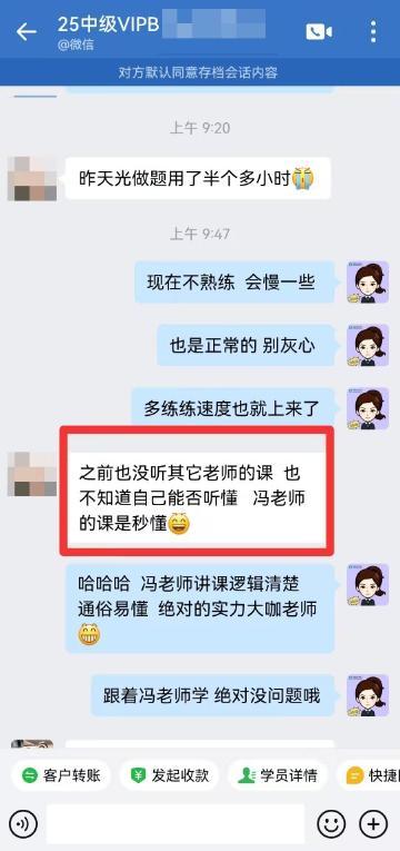 中级会计备考中 中级会计VIP班老师好评如潮！