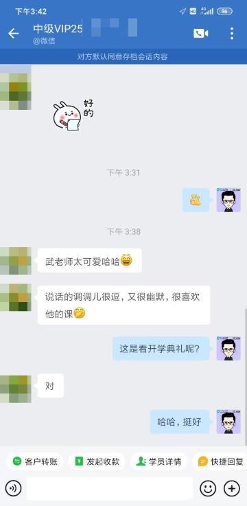 中级会计VIP学员好评：老师真的很负责！